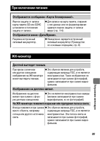 Страница 101