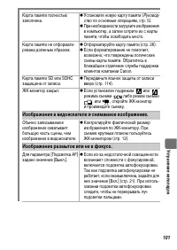 Страница 103