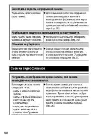 Страница 106