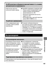 Страница 107