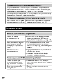 Страница 108