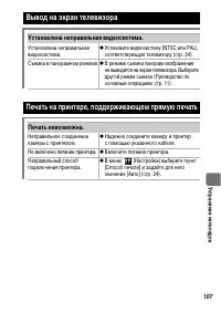 Страница 109