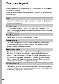 Страница 110