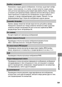 Страница 111