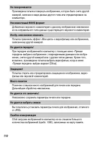 Страница 112