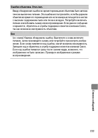 Страница 113