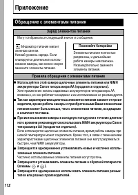 Страница 114