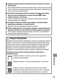 Страница 115