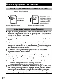 Страница 116