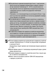 Страница 120