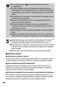 Страница 126