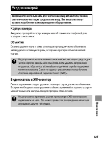 Страница 127