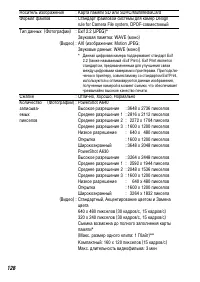 Страница 130