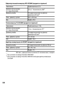 Страница 138