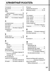 Страница 139