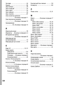 Страница 140