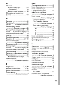 Страница 141