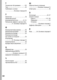 Страница 142