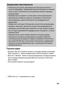 Страница 143