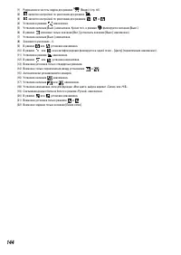 Страница 146