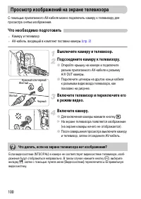 Страница 100