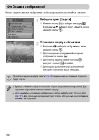 Страница 102