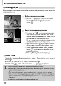 Страница 106