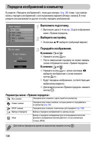 Страница 108