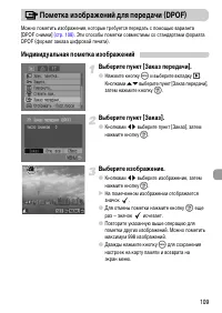 Страница 109