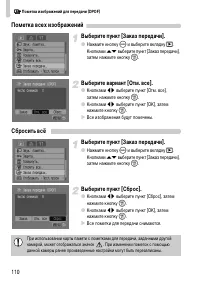 Страница 110