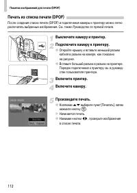 Страница 112
