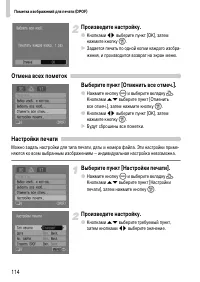 Страница 114