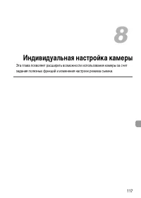 Страница 117