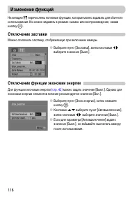 Страница 118