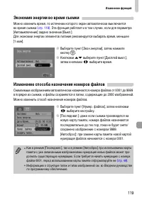 Страница 119