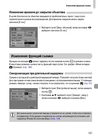 Страница 121