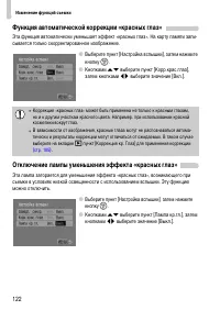 Страница 122