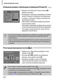 Страница 124