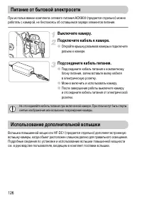 Страница 126