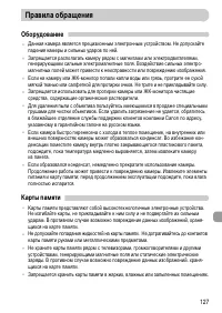 Страница 127