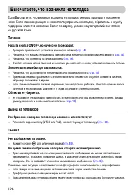 Страница 128