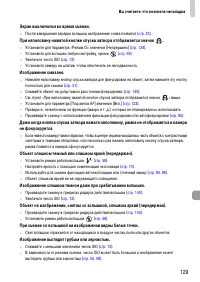 Страница 129