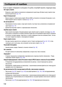 Страница 132