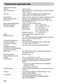 Страница 140