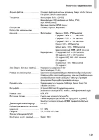 Страница 141