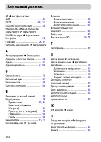 Страница 142