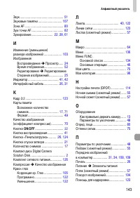 Страница 143