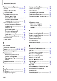 Страница 144