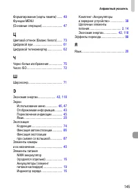 Страница 145