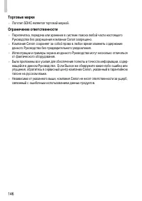 Страница 146